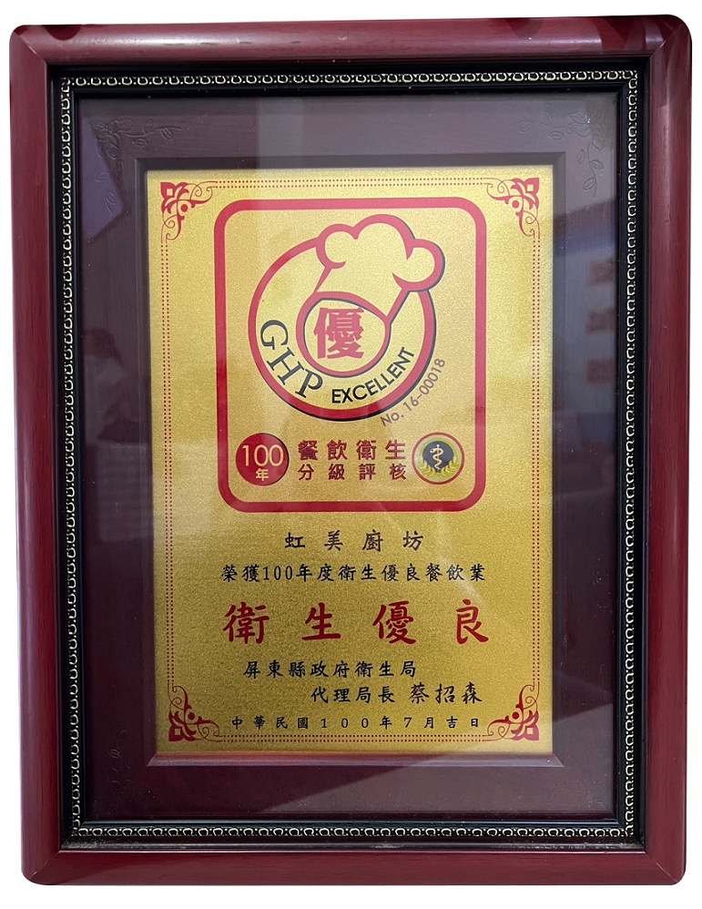 100年度衛生優良獎牌